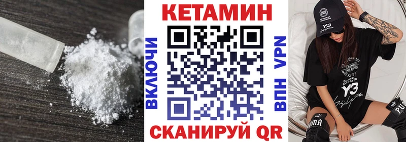 КЕТАМИН ketamine  Юхнов 